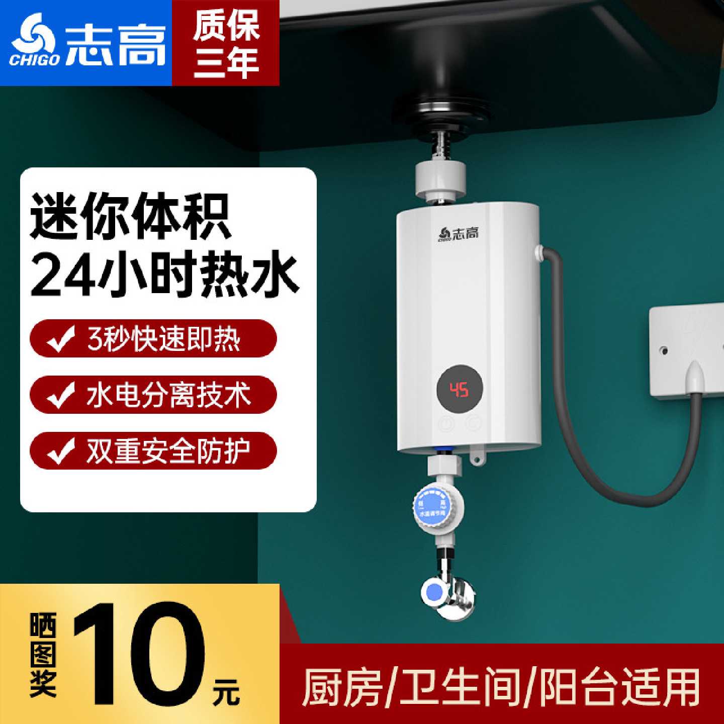 志高即热式小厨宝家用小型电热水器厨房台下洗澡速热水宝卫生间