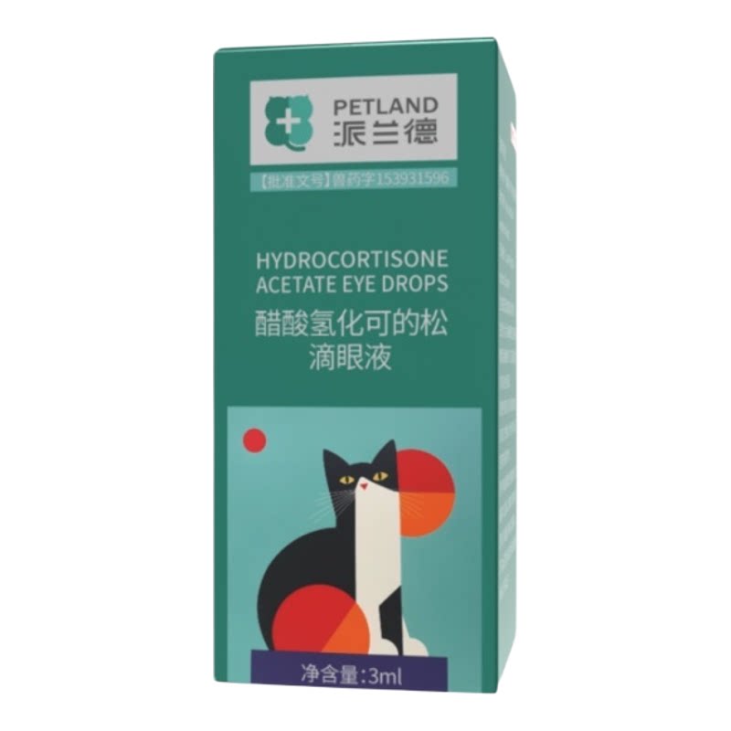 派兰德醋酸氢化可的松猫滴眼液