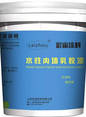 室内粉色浅粉色墙面漆平面哑光净味乳胶漆水性涂料背景色暖色面漆