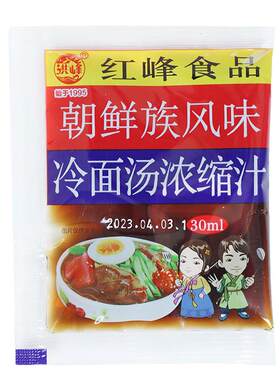 延边朝鲜族正宗洪峰冷面汤浓缩汁