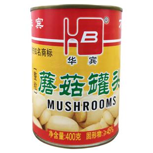 华宾整蘑菇罐头400g*24罐火锅披萨烘焙摆盘凉拌片菇盐渍蔬菜商用