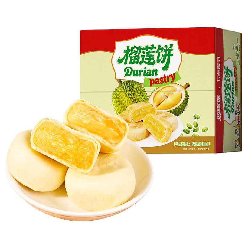 赞嘴猫榴莲饼下午茶点心正宗糕点