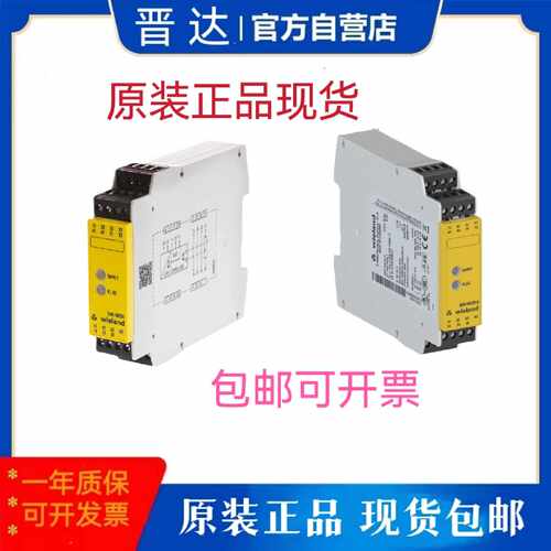 议价SNV 4063KL-A R1.188.0620.0安全继电器 原装多款系列产品咨