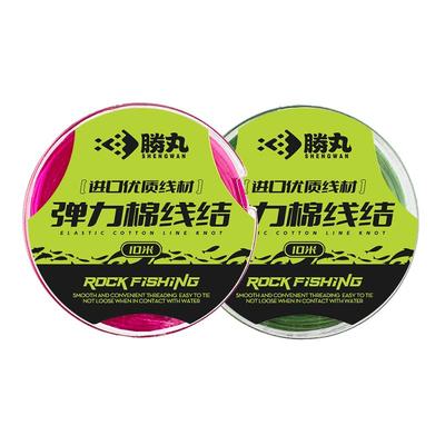 胜丸弹力棉线结弹性定位豆