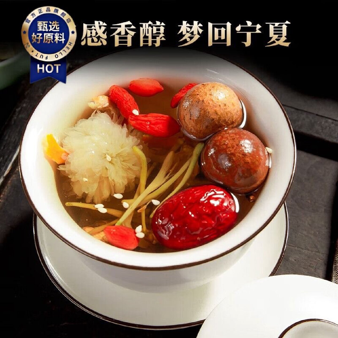 忆江南养生茶八宝茶140g三炮台金银花红枣桂圆枸杞胖大海调理茶