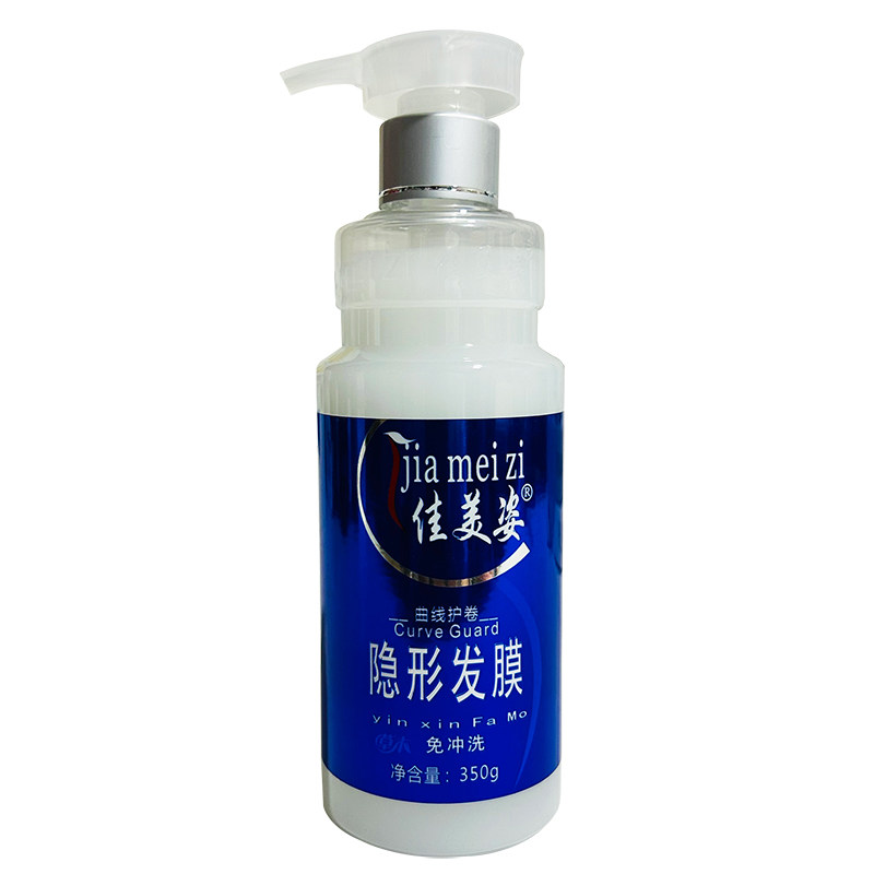 佳美姿隐形发膜弹力素