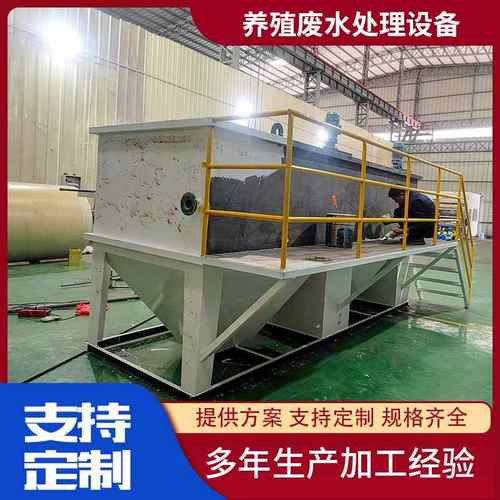 兴燊碳钢智能养殖废水处理设备畜禽养殖场一体化污水处理设备超滤