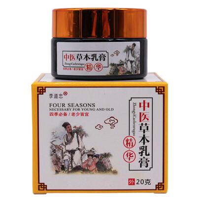 【纯植物】小儿婴幼儿湿疹霜20g
