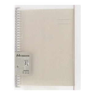 道林活页本绑带20孔固力夹a5塑料圆弧形外壳松紧带简约INS中小风学生笔记本可拆替换米黄纸旅行记录考研本子