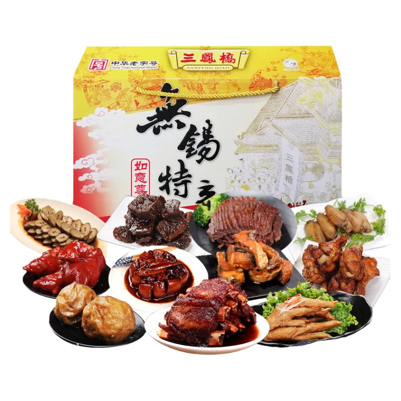 三凤桥如意尊礼3200g无锡特产礼盒装真空卤菜熟食肉类家宴大礼包
