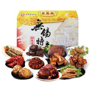 三凤桥如意尊礼3200g无锡特产礼盒装真空卤菜熟食家宴年货大礼包
