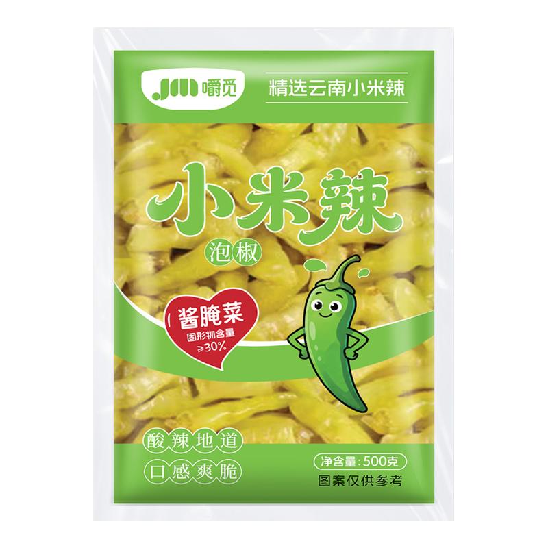 泡椒小米辣野山椒500g云南小米辣椒泡凤爪泡菜泡椒酸辣地道酱腌菜