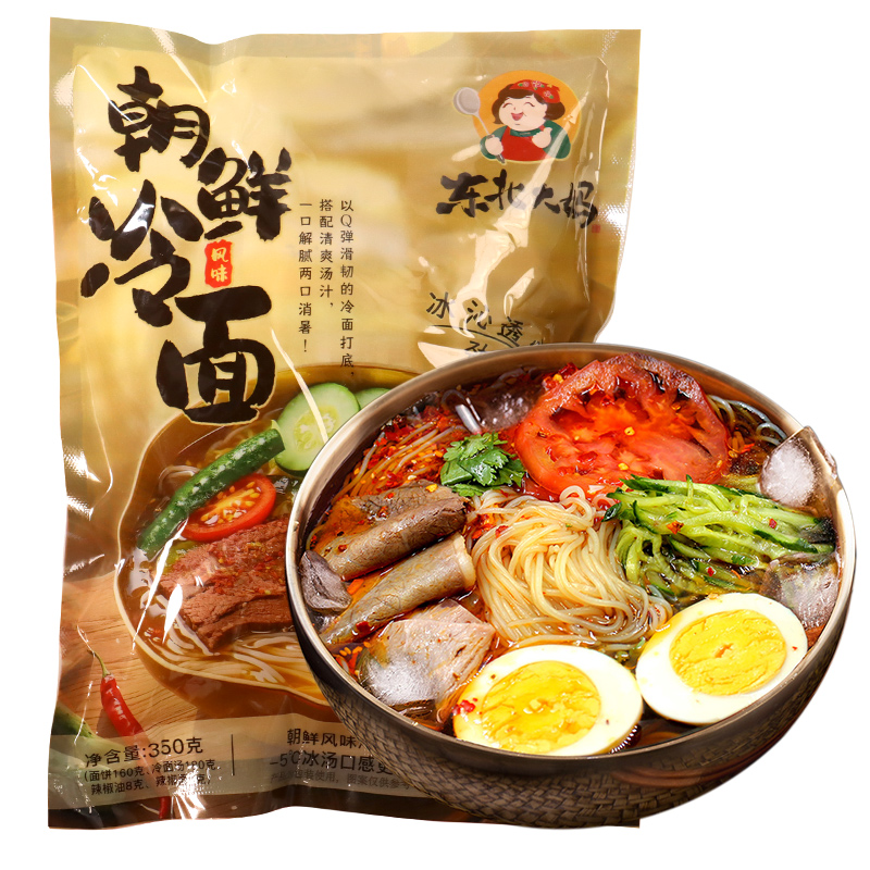 東北大媽冷面韓式大冷面朝鮮族風(fēng)味酸甜口東北大冷面商用批發(fā)350g
