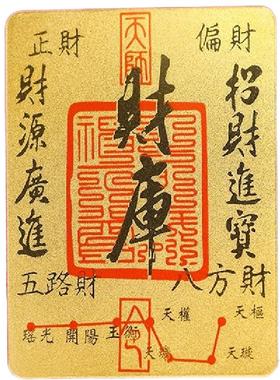 财库贴2025新款财库手机贴