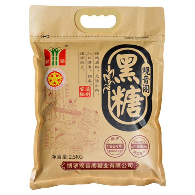 双荣观音阁黑糖大姨妈纯甘蔗糖粉