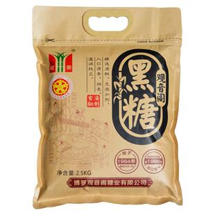 观音阁黑糖妇产月子纯甘蔗食糖酵素糖大姨妈老红糖粉双荣牌黑糖