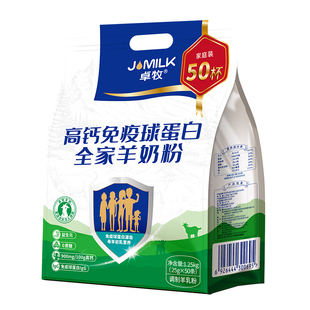 卓牧高钙免疫球蛋白羊奶粉全家成人中老年女士奶粉1.25kg袋装