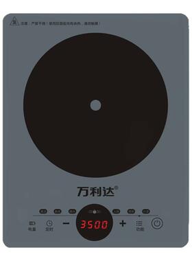 正品万利达新款电磁炉3500W家用猛火王一键爆炒防水省电定时预约
