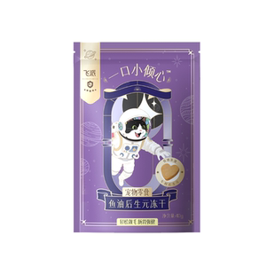 飞派零食冻干三文鱼油鸡胸肉后生元肠胃养护猫粮冻干