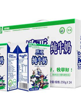 【绿色食品】欧亚高原全脂250g纯牛奶