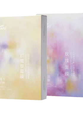 阿芙换季舒缓补水面膜！