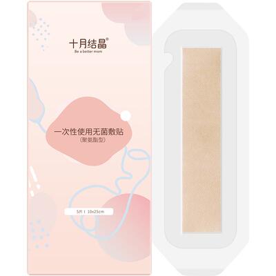 十月结晶一次性防水伤口贴5片
