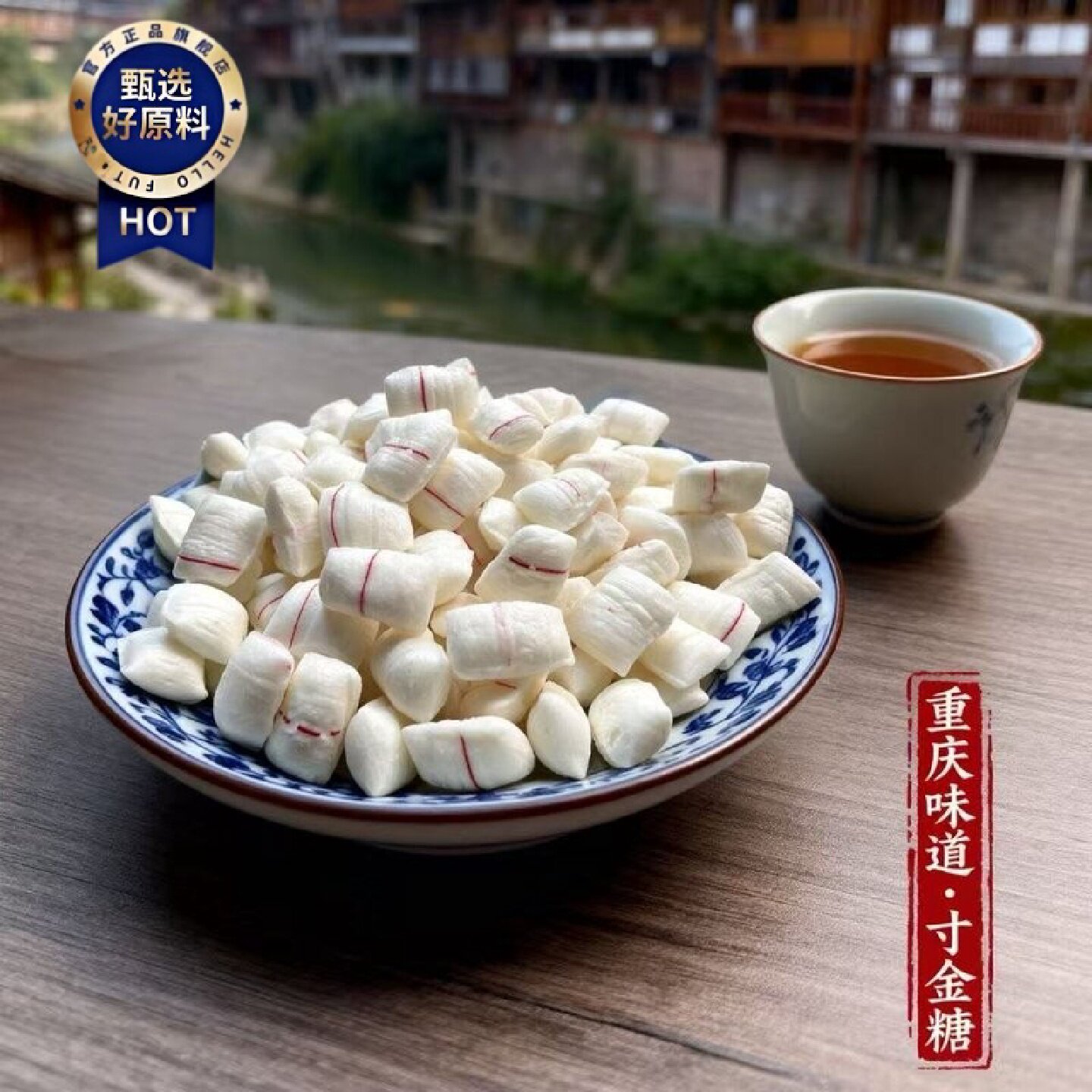 重庆四川特产杂糖儿时小吃怀旧散装零食糖果果糖老式手工剪子寸金