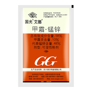 国光艾德58%甲霜锰锌 葡萄黄瓜马铃薯霜霉病晚疫病农药杀菌剂100g