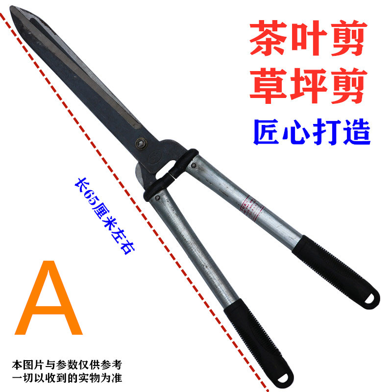 茶叶剪刀草坪茶树修枝剪子修剪花木绿篱整树枝园林铁匠铁柄手工i.