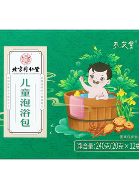 儿童泡澡药包三伏泡浴包宝宝泡澡包鼻塞咳嗽积食夏艾草叶足浴泡脚