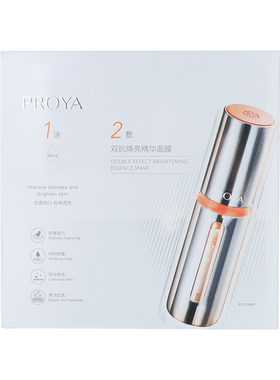 珀莱雅双抗精华面膜4.0抗氧化