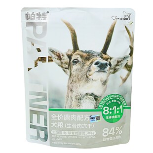 帕特811生骨肉犬主食冻干鸭肉兔肉鹿肉营养滋补强健体魄狗粮320g