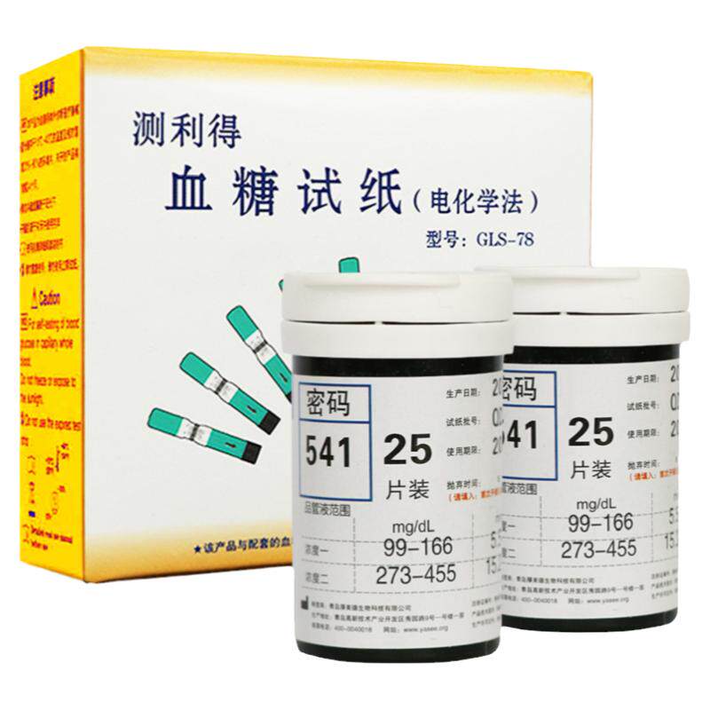 测利得GLM78血糖仪GLS-78试纸