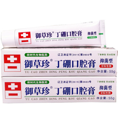御草珍丁硼口腔膏清新口气护齿