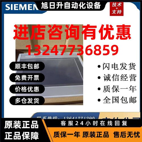 议价昆仑通态MCGSTPC7012El 7022EX 7032Kt 1021Et 1031Kt Ew Kx