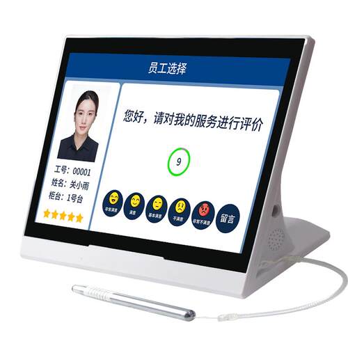 步频客户满意度评价器服务器多人平板多媒体窗口服务打分评分器