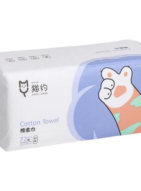 猫约抽取式湿敷不掉絮棉柔巾