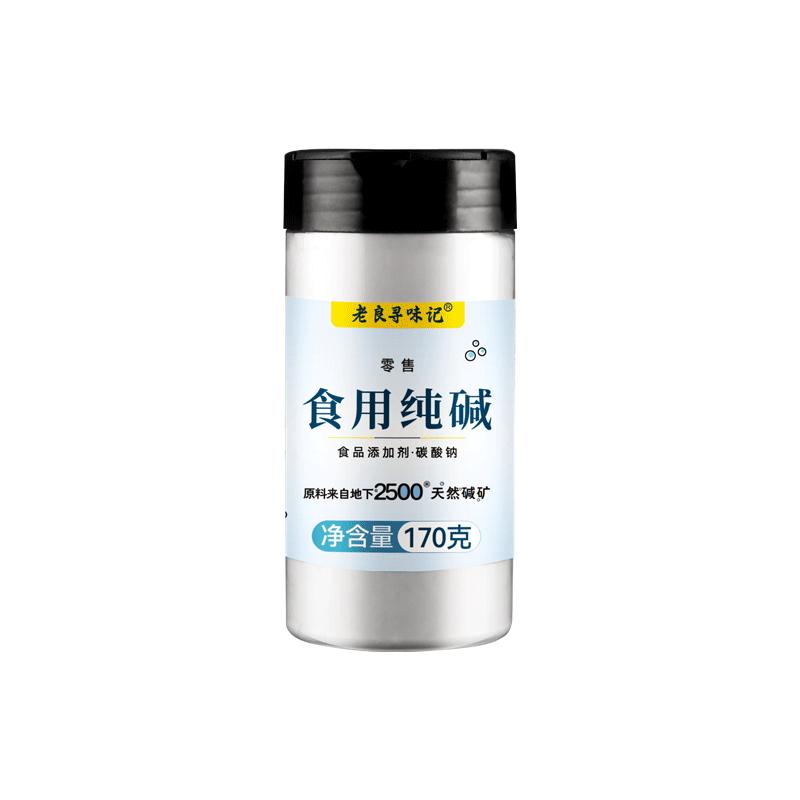 食用碱食品级家用纯碱粉官方旗舰店烘焙商用清洗果蔬碳酸钠专用粉