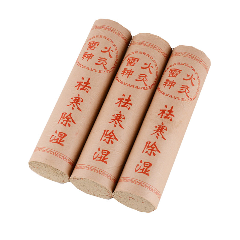 5cm十年陈艾条艾柱同仁堂家用艾灸条雷火灸艾条粗艾条非无烟
