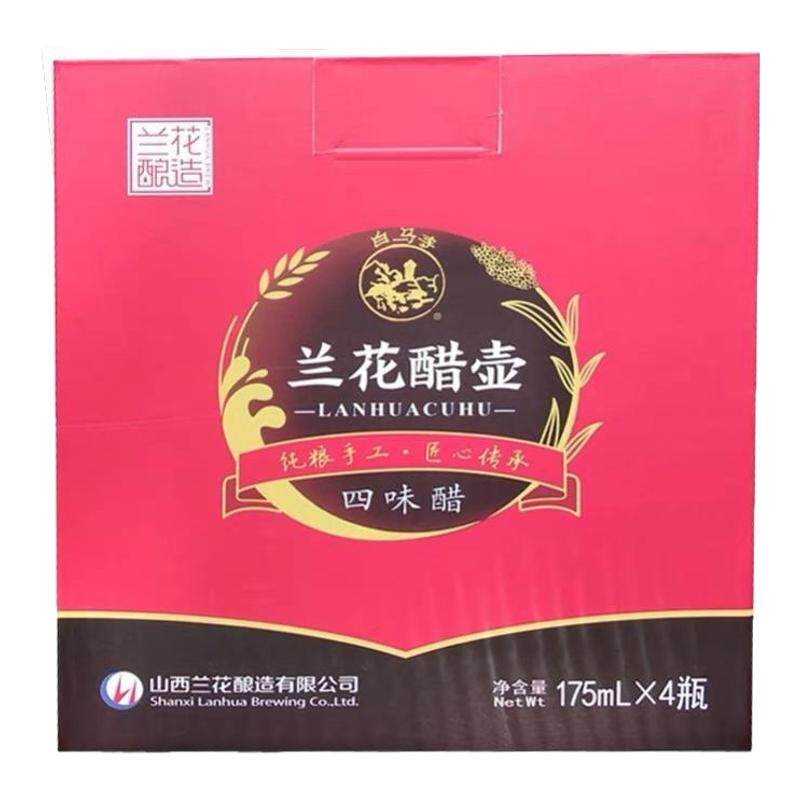 山西醋壶四味醋高档礼提装