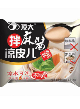 20袋顶大麻酱凉皮热汤面皮速食