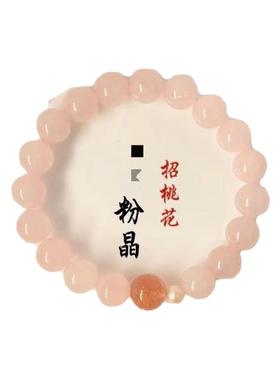 马粉水晶手链女招桃花小众简约