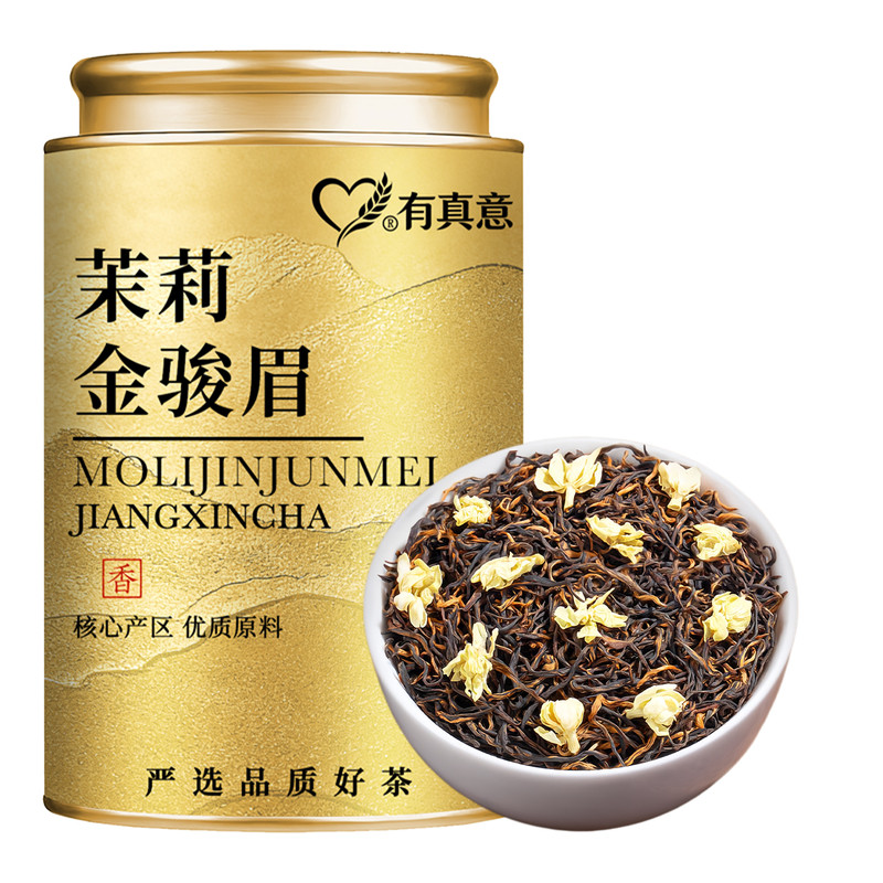特级茉莉金骏眉红茶嫩芽浓香耐泡