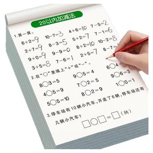 小学一年级口算天天练二三年级上下册数学口算题卡应用题思维专项训练10 20 100以内加减法人教版数学练习题同步速算本专项练习册