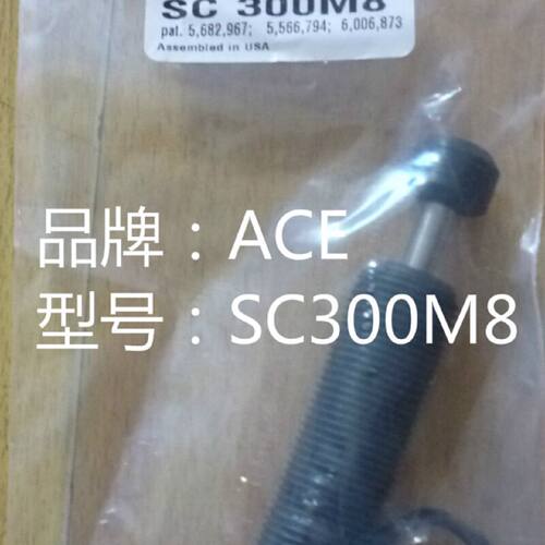议价ACE缓冲 减震器SC75M6,SC190M6,SC650M6,SC300M8,SC300M9,SC3