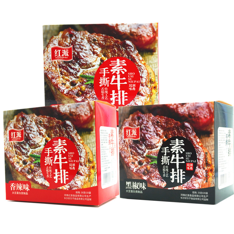 红派手撕素牛排20g*20包辣条素肉豆干盒装休闲食品独立包装豆制品