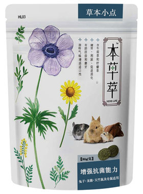 防球虫美毛抗菌本草小点特价龙猫
