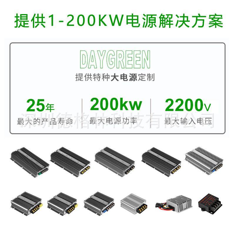 Daygreen直流稳压器12V转28V50A升压A1C28C50模块电源DC-DC