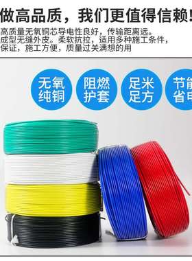 BV0.30.50.75平方AV电线导线线电路板硬电子线飞铜线单单股芯