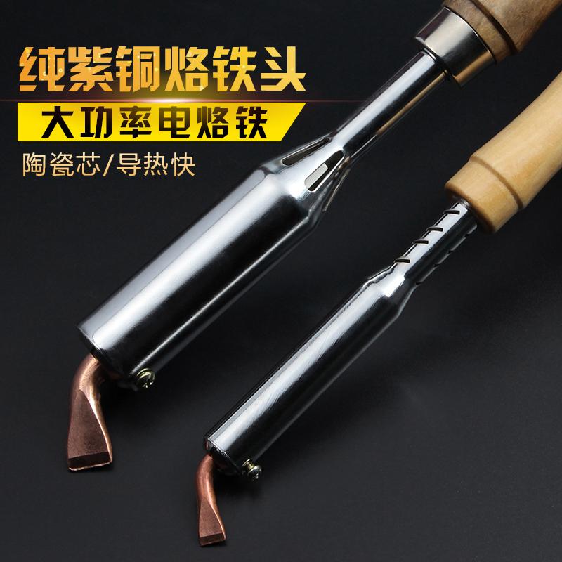 外热式弯扁头直头烙铁头大功率木柄电烙铁50W75W100W150W200W300W